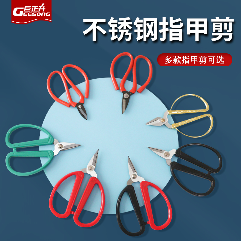 巨正升指甲剪刀灰指甲专用短嘴强力家用小剪子短头修剪脚指甲省力