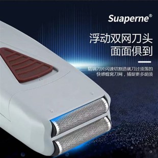 4D剃须刀光头神器复古油头推白男士增白器双刀网往复电动理发器