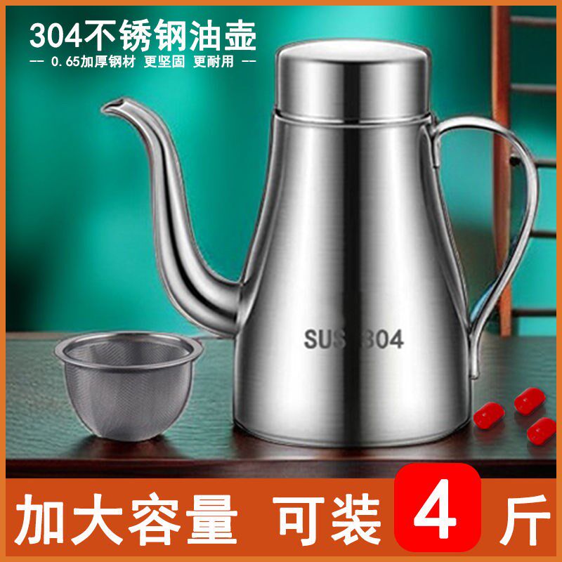 【巨大4斤】特大油壶滤油杯家用厨房油渣304不锈钢白钢油桶