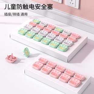 插座保护盖儿童防触电开关电源套插板插头堵插排插孔安全罩防水盒