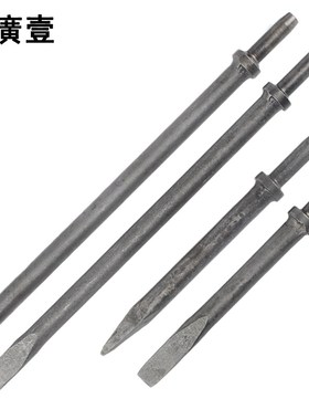 广一C4C6气动铲铆钉配件刹车片铆钉头尖扁铲头剔除工具加长加粗杆