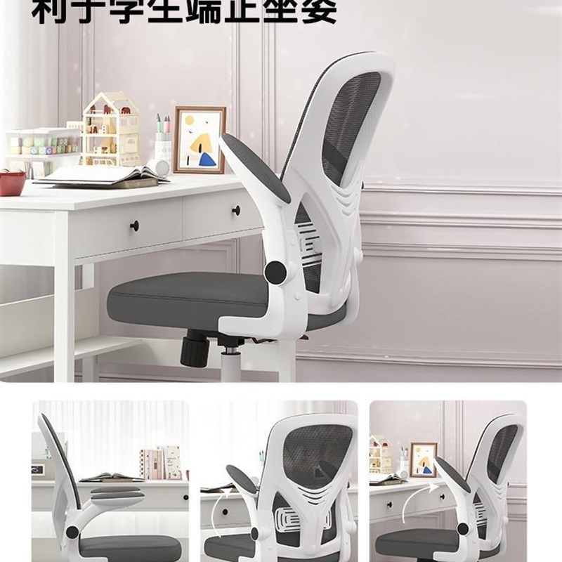 学习椅电脑椅舒椅适久坐家用子办公椅学椅生寝室宿舍电竞升降座椅