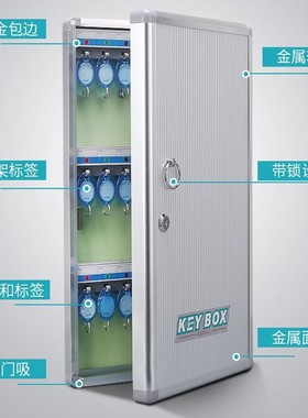48位铝合金钥匙箱包邮120位壁挂钥匙盒150位180位可壁挂式钥匙柜