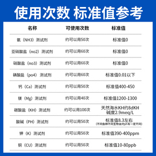 沙利法莎利法莎莉法鱼缸测试剂no2钙no3镁po4钾kh氨ph铜海水缸