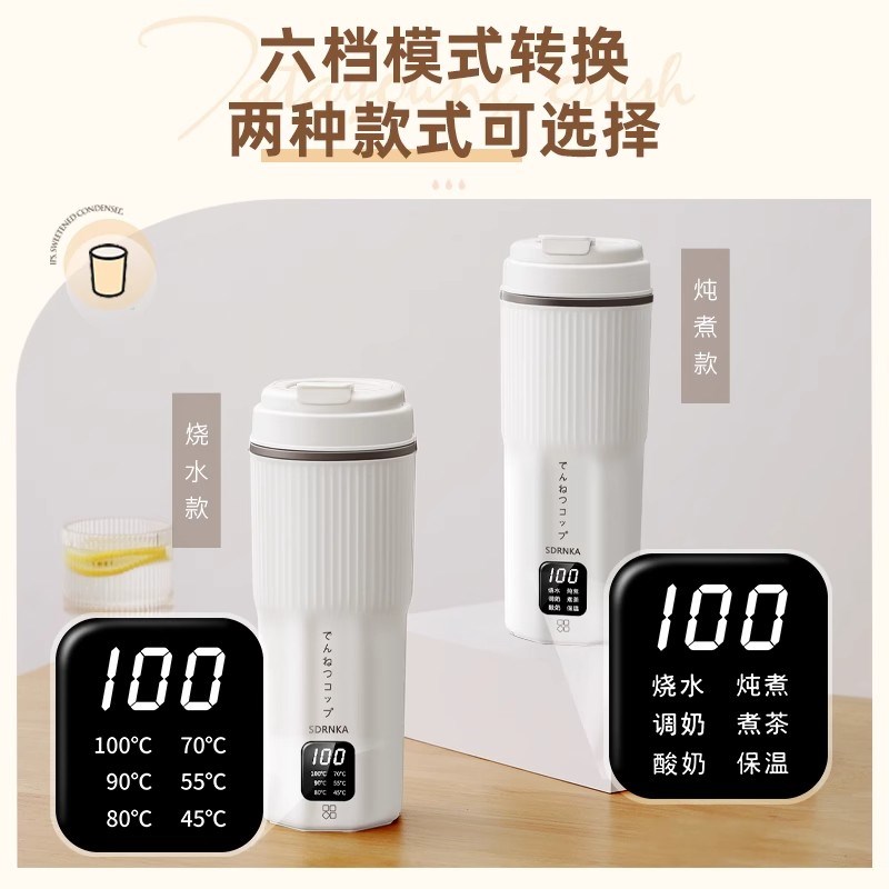 便携式烧水杯旅行车载电热水杯出差烧水壶小型恒温冲奶USB保温杯