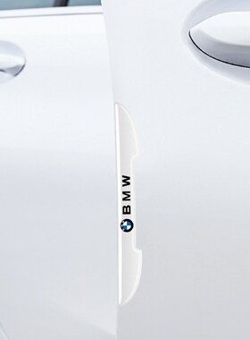 宝马汽车车门防撞条3系4系5系iX1X3X5白色防刮装饰后视镜防护胶贴