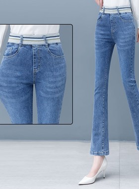 2024薄款修身松紧腰微喇裤高腰弹力小个子九分牛仔裤女士夏季新款