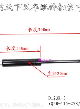 叉车配件力达 合力D716C全电动托盘搬运车堆高车踏板撑杆YQ气弹簧