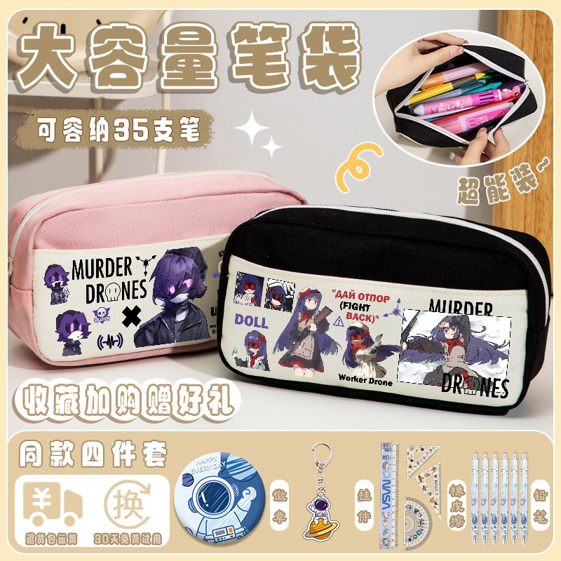 无机杀手动漫周边文具双层大容量笔袋初中小学生专用男女孩一二到