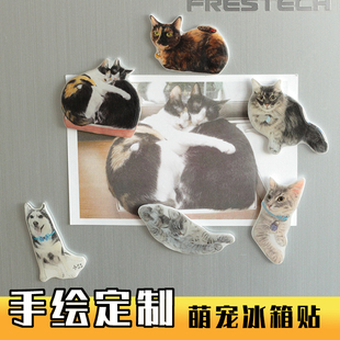 手绘宠物纪念猫狗狗冰箱贴磁贴萌宠个性可爱创意手工照片定制DIY