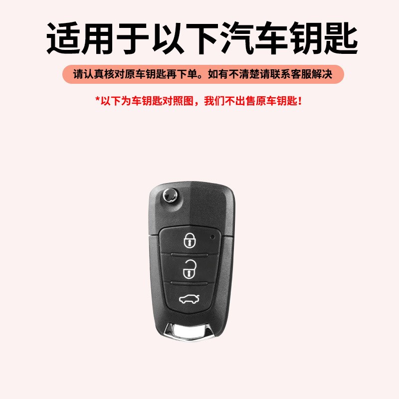 适用海马V70福美来M3普力马M5汽车M6钥匙包M8E3金属套S5 S7钥匙扣