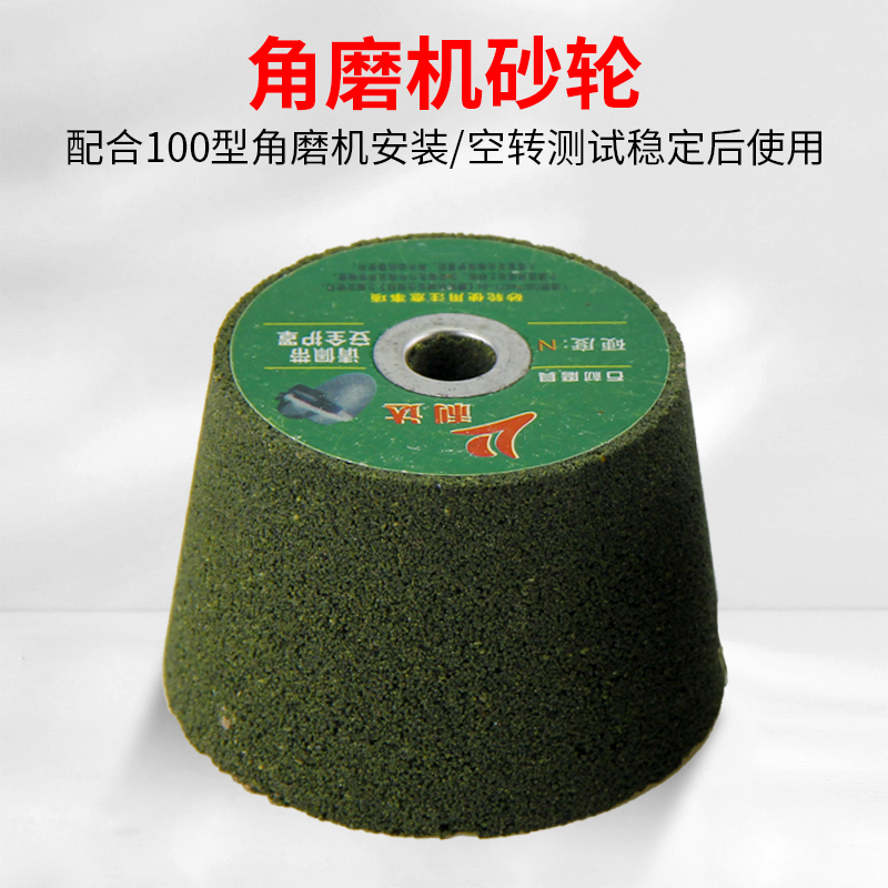 角磨机砂轮家用磨刀石精细加厚砂轮片石材打磨金属抛光除锈打磨片