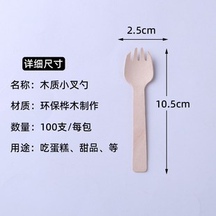 环保木质勺子一次性叉勺单独包装蛋糕甜品小叉勺两用叉勺一体商用