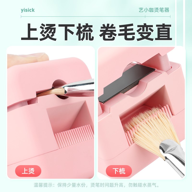 烫笔器 美术艺考 充电式 迷你便携烫梳一体二次3秒焕新水粉笔 加