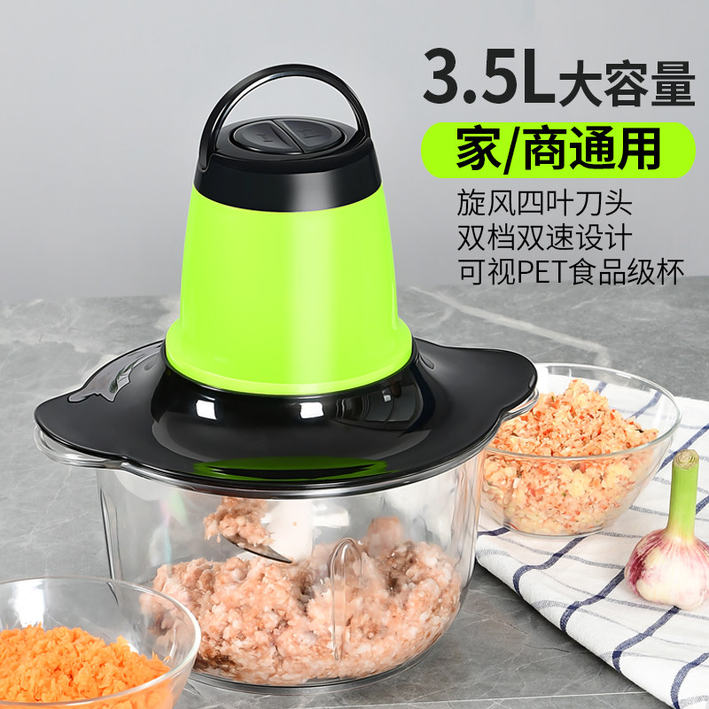 绞肉机家用电动小型绞馅机搅碎机搅拌绞蒜神器绞蒜蓉机家用多功能