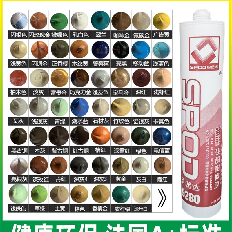 彩色密封美容胶玻璃胶中性硅酮结构胶米黄玫瑰金深灰咖啡浅灰米白