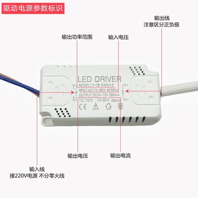 LED吸顶灯恒流驱动电源通用三色分段镇流器24W单色变压器灯具配件