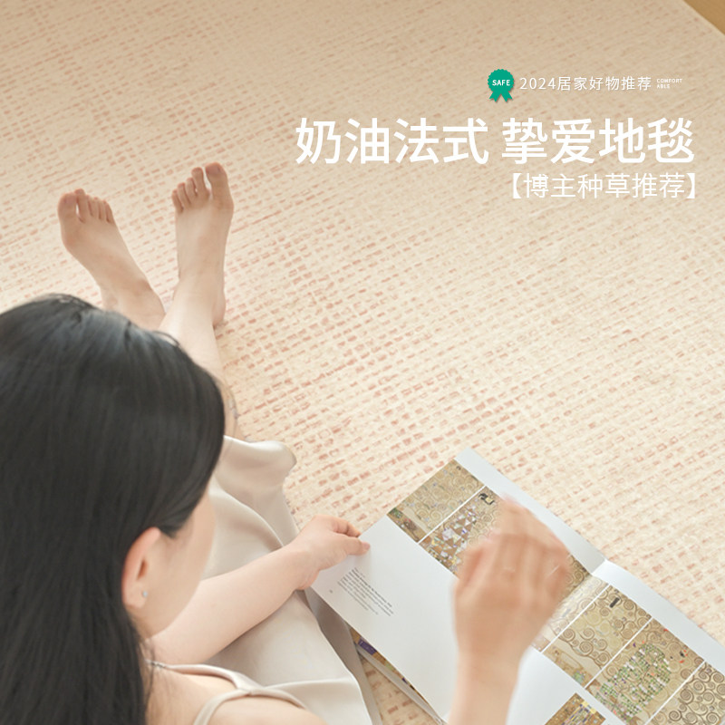 地毯客厅2024新款免洗可擦卧室家用高级地垫床边免打理奶油风沙发,居家布艺,地毯,淘宝优惠券,粉丝福利购,淘宝优惠卷