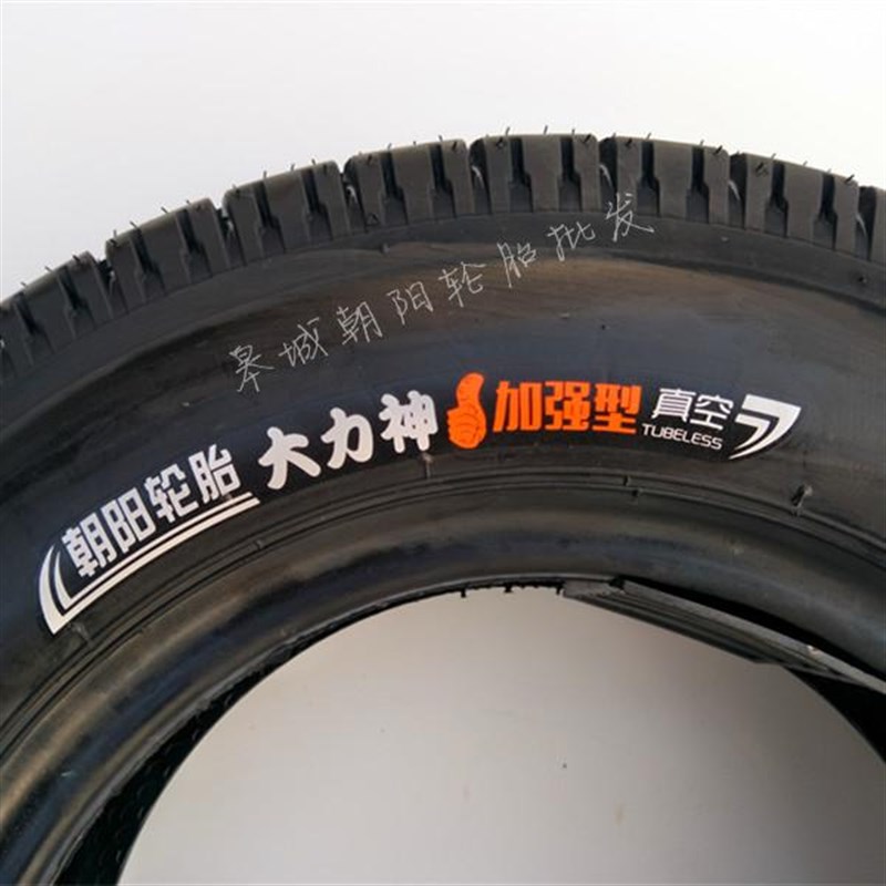 朝阳轮胎4.50-10电动车四轮车真空胎平顶真空胎全新耐磨8层大力神