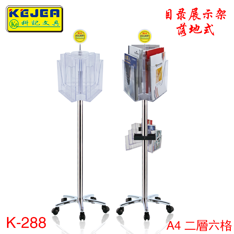 多功能旋转落地目录架展示架资料架文件架书报架A4二层6格含支架