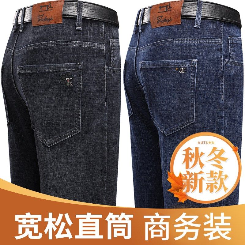 牛仔裤男加绒加厚宽松直筒大码中年爸爸秋冬季弹力男士休闲长裤子