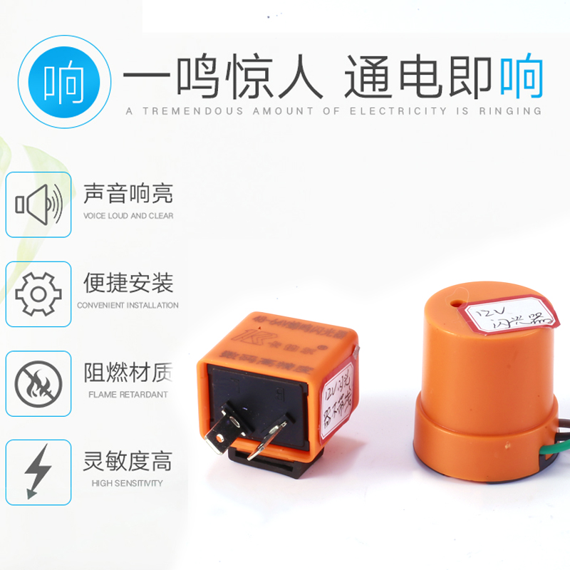 电动车闪光器 三轮车蜂鸣闪光器蜂鸣器铜芯48v12v60v转向灯转弯灯