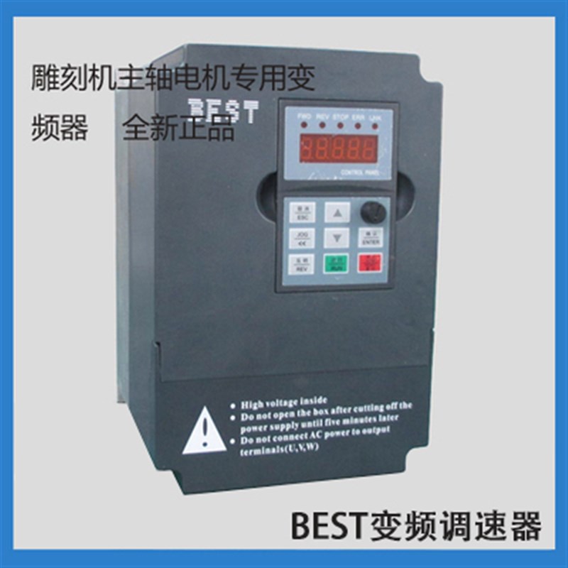3.7KW 4KW 雕刻机主轴专用调速器控制器 BEST变频器 220V全新