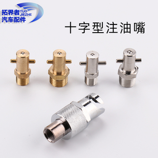 船用十字挂钩牛油嘴注油咀黄铜304不锈钢PT1 挂针式 黄油嘴勾接式