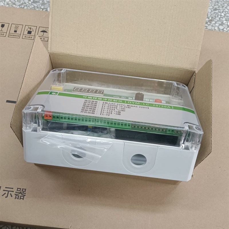 可编程脉冲控制仪QYM-LC-20A 离线220V10+10 脉冲阀控制器