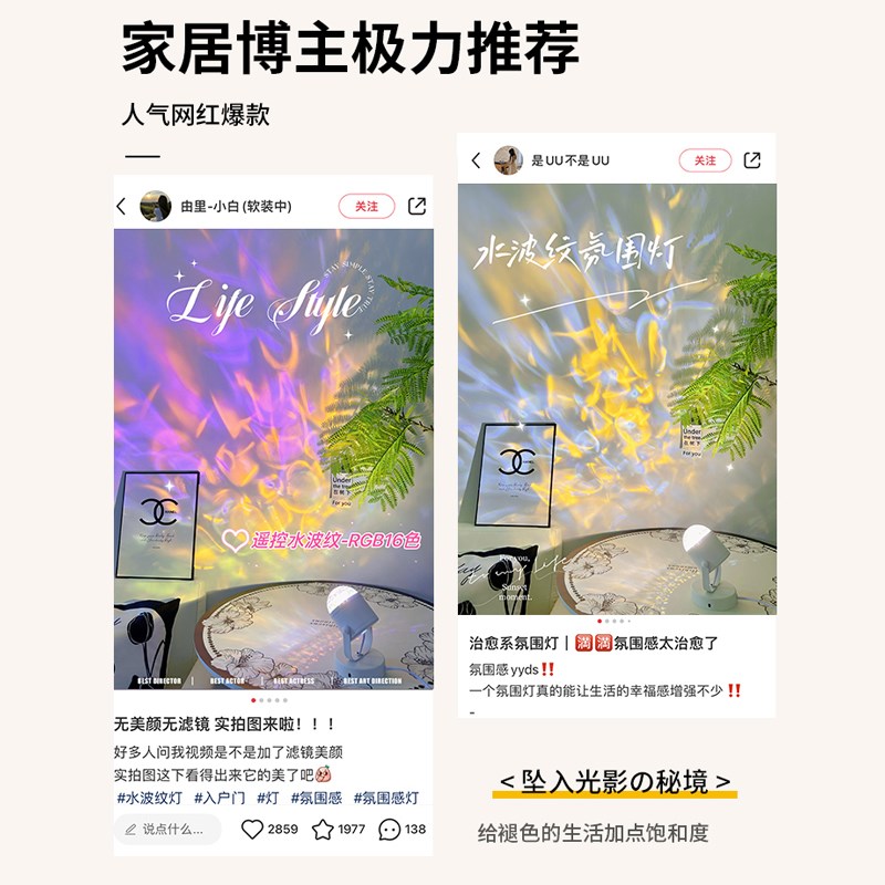 网红水波纹氛围灯直播背景灯桌面投影台灯小夜灯卧室民宿装饰高级