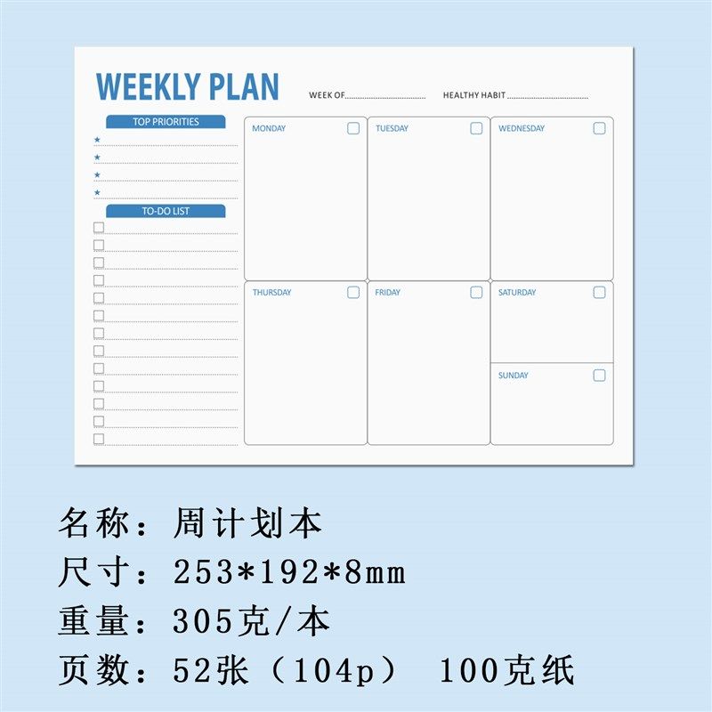 2024周计划本时间管理日程学习工作规划记事自律打卡一周一页便签