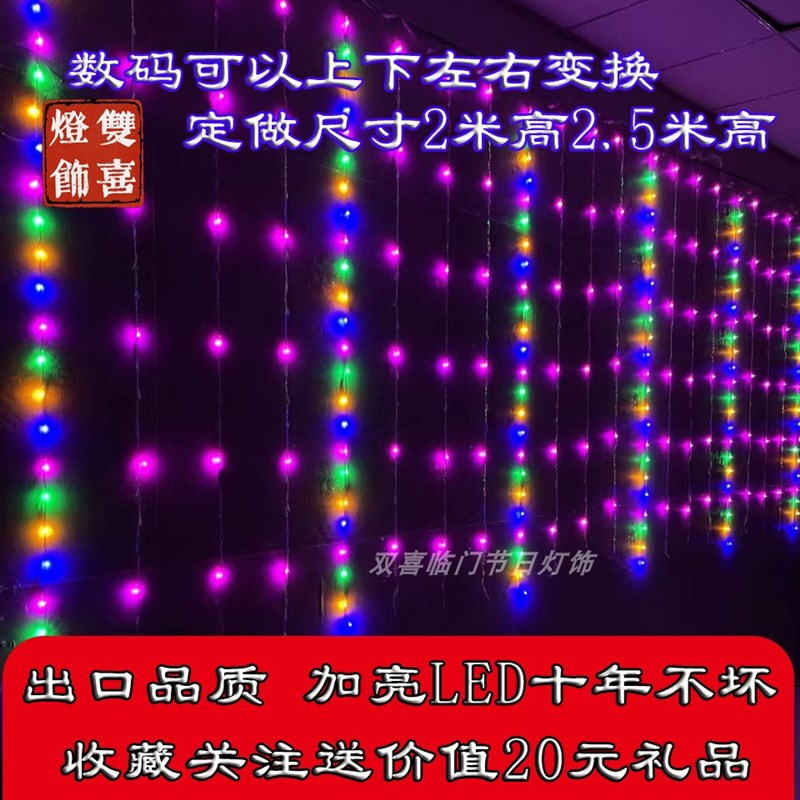 过年彩灯LED瀑布流水灯数码阳台装饰彩灯庭院户外防水七彩灯