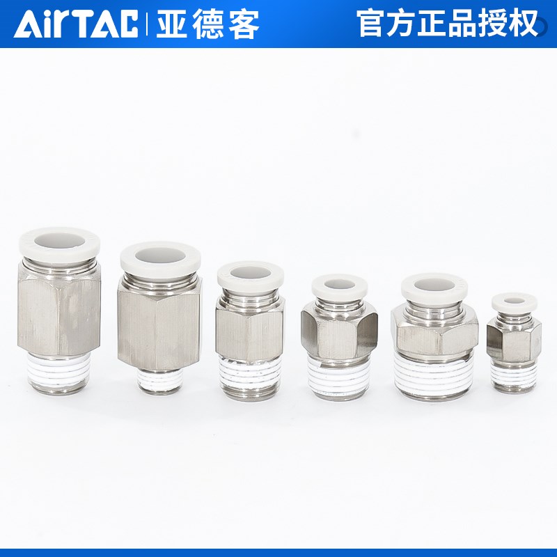 亚德客气管电磁阀快速快插螺纹直通接头 PC4 6 8 10 12-01 02 03