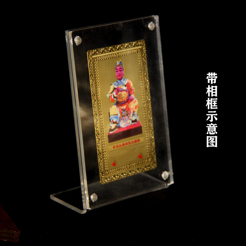 生肖属猴太岁金卡崂山六十大将军毛梓徐浩管仲方杰刘旺金卡