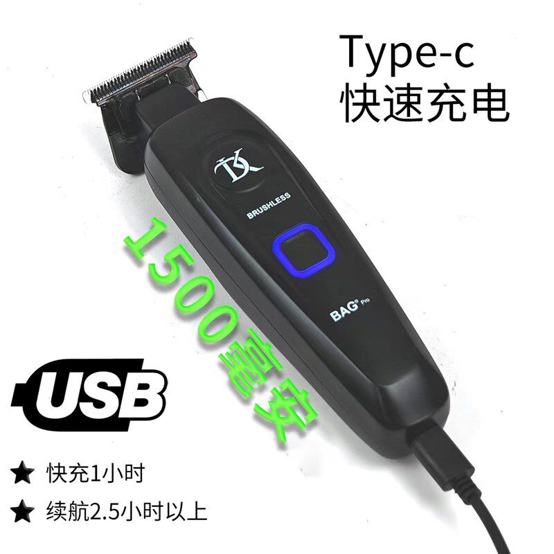 DK雕刻推配天牛角刀头双滚珠无刷电机7200转雕刻推剪多功能充电式