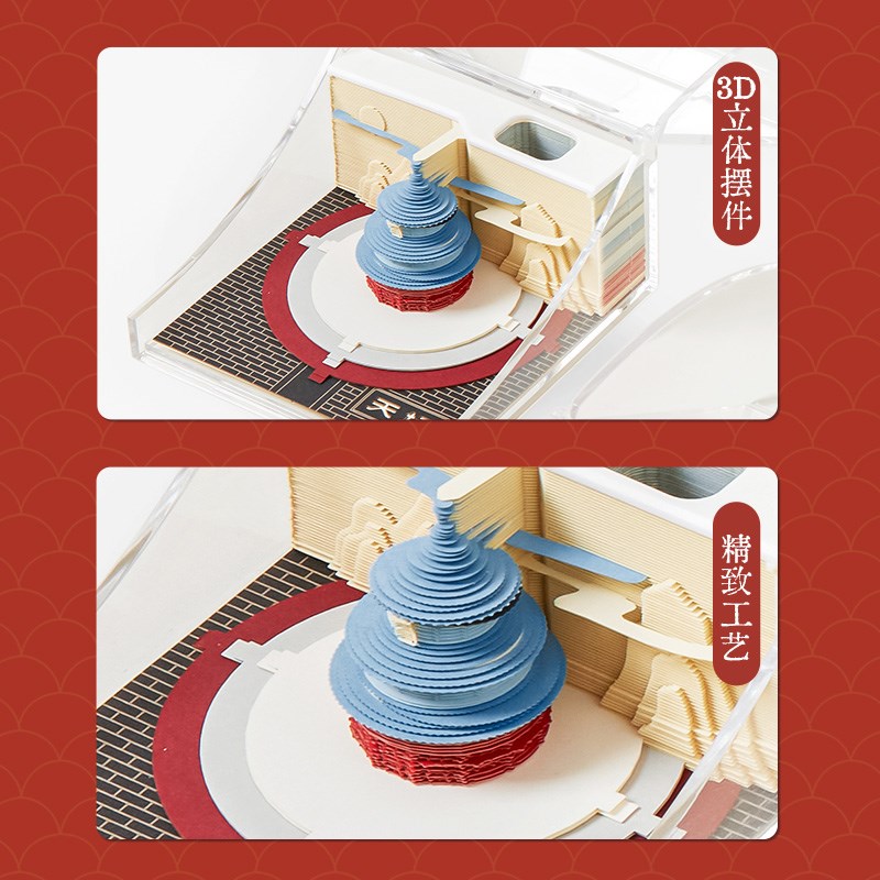 魔纸屋北京祈年殿文创纸雕3D立体便签摆件精美礼品送礼商务可定制