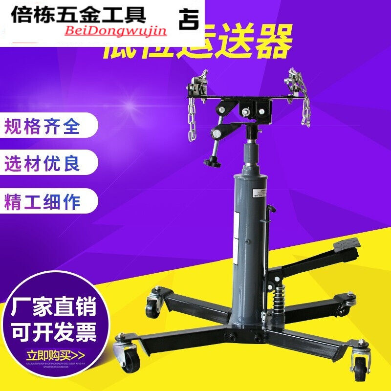 定制定制0.5吨1吨高位运送器液压缸波箱顶拖顶托架汽车变速箱运送