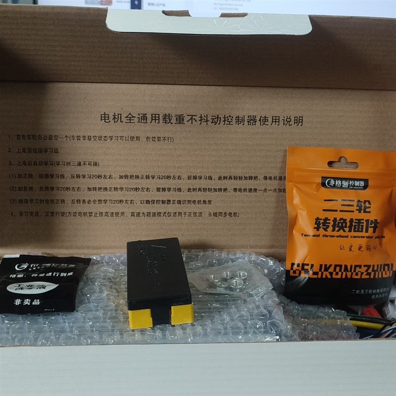 电动三轮车格骊控制器全通用款合适正弦波.方波.永磁同步电机通用