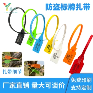 of防调包扣一次性塑料封条防盗扣防伪防拆扣苗木物流标签标牌扎带