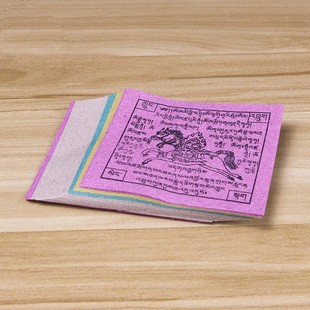 西藏整箱龙达纸风马纸可降解环保旅行经幡纸藏式隆达纸天马隆达纸