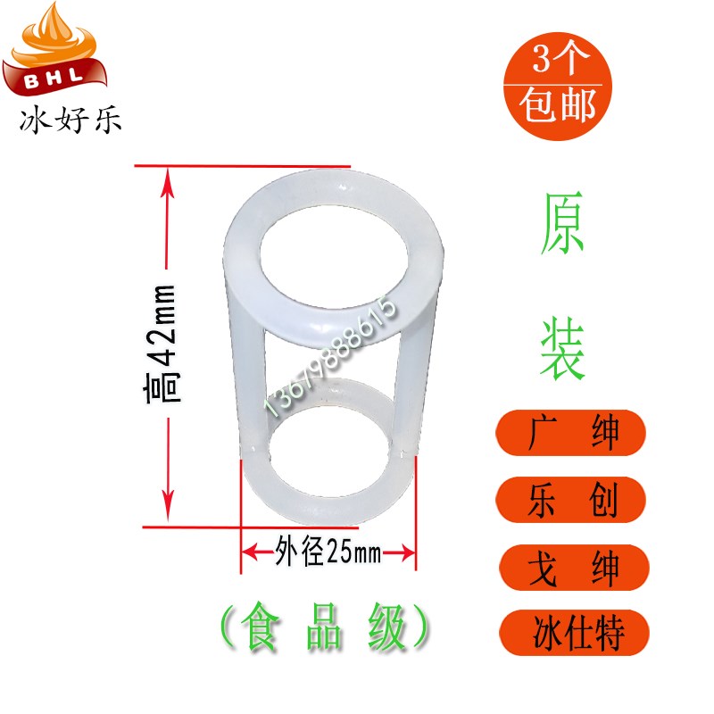 广绅冰仕特冰淇淋机配件乐创戈绅万客达冰激凌机出料阀密封圈垫圈