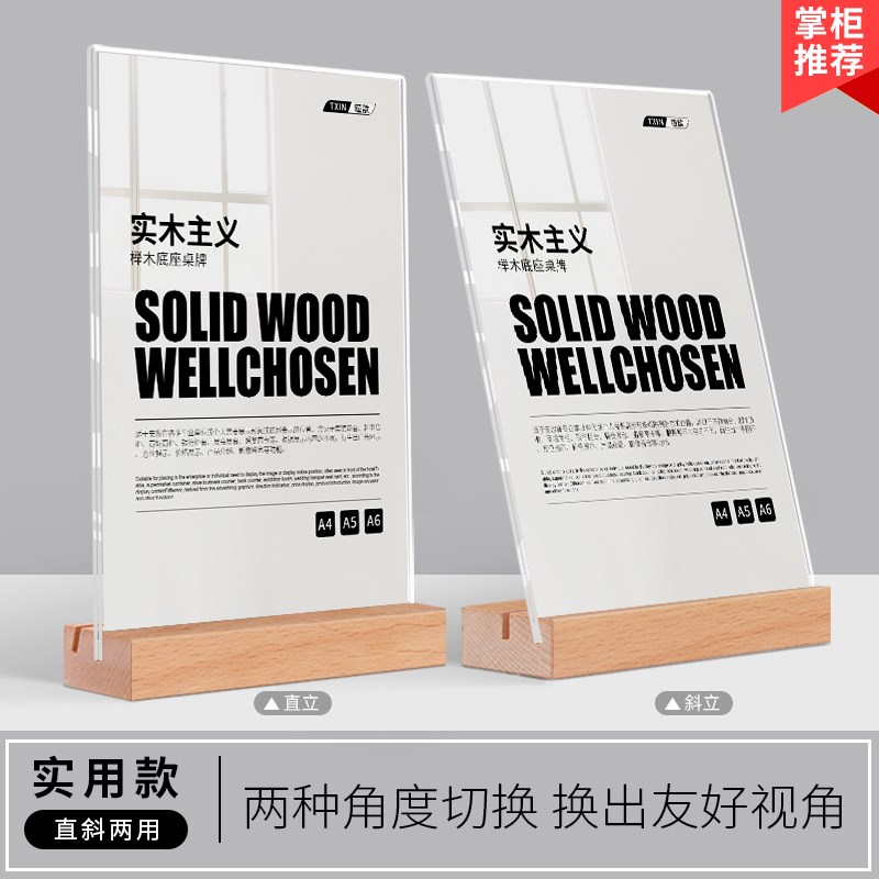亚克力台卡架展示牌立牌桌牌木质高档底座台卡签桌面展示台牌双面
