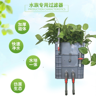 鱼缸周转箱澡沼泽过滤箱全套鱼池水循环系统过滤盒滴流乌龟过滤器