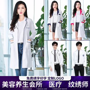 美容院美容师工作服女纹绣师白大褂长袖 护士服皮肤管理 医生服短袖