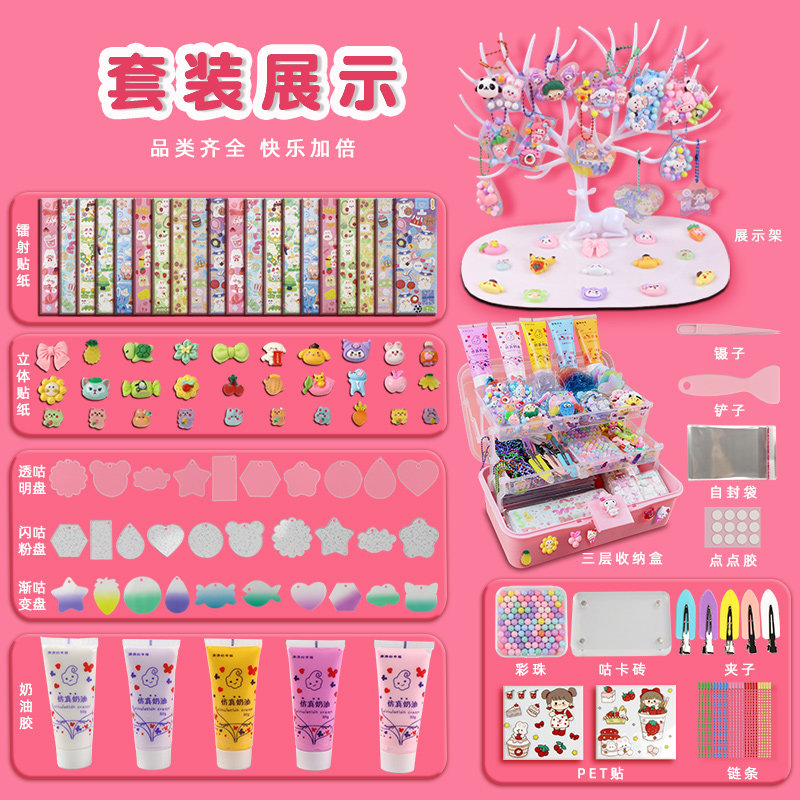 奶油胶咕卡套装贴纸儿童女孩发夹流沙古卡盘估砖发夹diy手工材料
