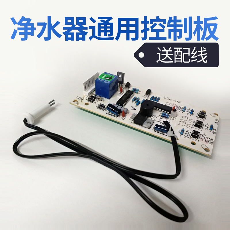 净水器电脑板方形LED控制显示屏方屏智能RO纯水配件 送配线