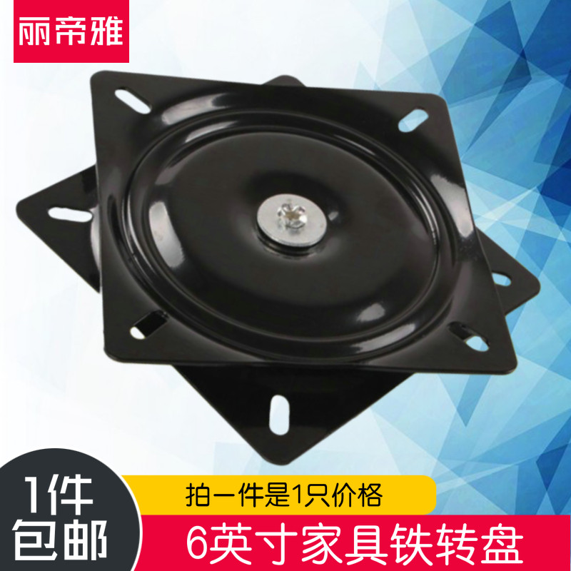 6寸满珠加厚万向转盘电视旋转台轴承家具书架铁转盘沙发椅子底座,基础建材,家具转盘,淘宝优惠券,粉丝福利购,淘宝优惠卷