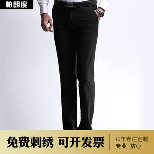 帕朗度男女休闲裤裙宽松直筒西裤男中年夏季薄款黑色大码裤子职业