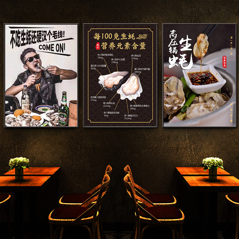 烤生蚝海报贴纸高压锅生蚝广告KT板湛江乳山碳烤生蚝墙面装饰挂画,家居饰品,现代装饰画,淘宝优惠券,粉丝福利购,淘宝优惠卷