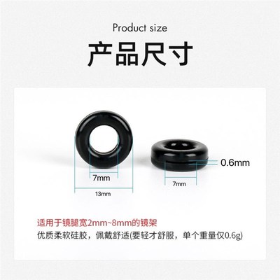 圆形眼镜防滑套防滑落神器耳勾固定器耳托硅胶套镜架防滑耳套